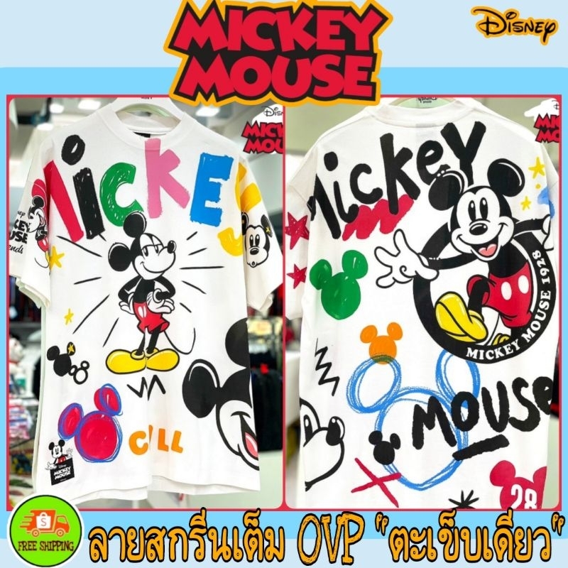 เสื้อovp-ลาย-mickey-mouse-วินเทจ-สีขาว-mop-005