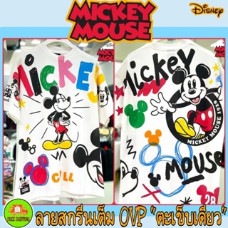 เสื้อOVP ลาย Mickey Mouse วินเทจ สีขาว (MOP-005)