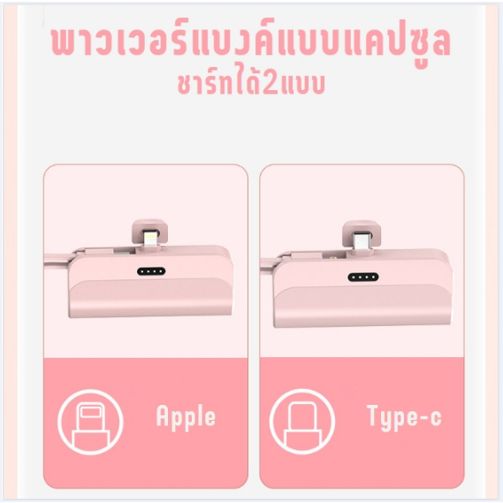 double-thai-พาวเวอร์แบงค์-แบบพกพา-แบตเตอรี่สำรอง-iphone-type-c