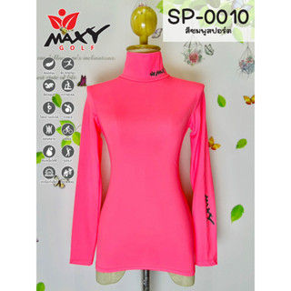 เสื้อบอดี้ฟิตกันแดดสีพื้น(คอเต่า) ยี่ห้อ MAXY GOLF(รหัส SP-0010 สีชมพูสปอร์ต)