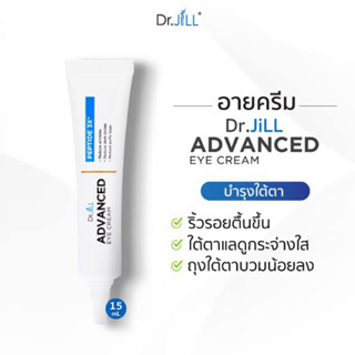 Dr.JiLL Advanced Eye Cream 15ml. ครีมบำรุงผิวรอบดวงตา