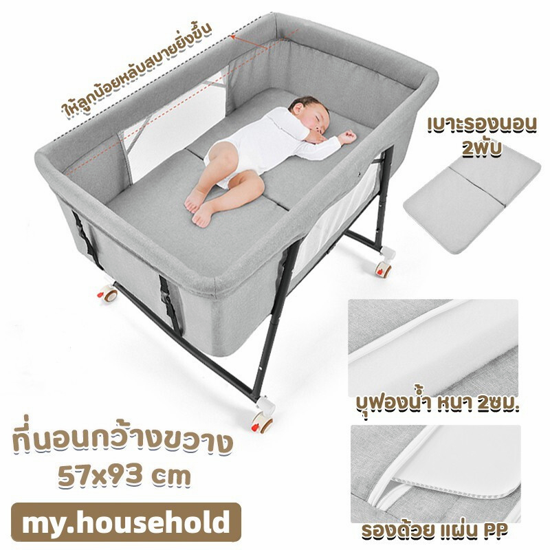 household-monopoly-bassinet-เตียงนอนเด็ก-ที่นอนเด็ก-แรกเกิด-อ่อน-โยกได้-มีล้อ-มีมุ้ง
