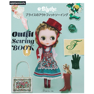 **คอยของ 30 วัน** หนังสือตัดชุดตุ๊กตา ภาษาญี่ปุ่น ขนาด Blythe / ขนาดใกล้เคียง ราคา 770 บาท