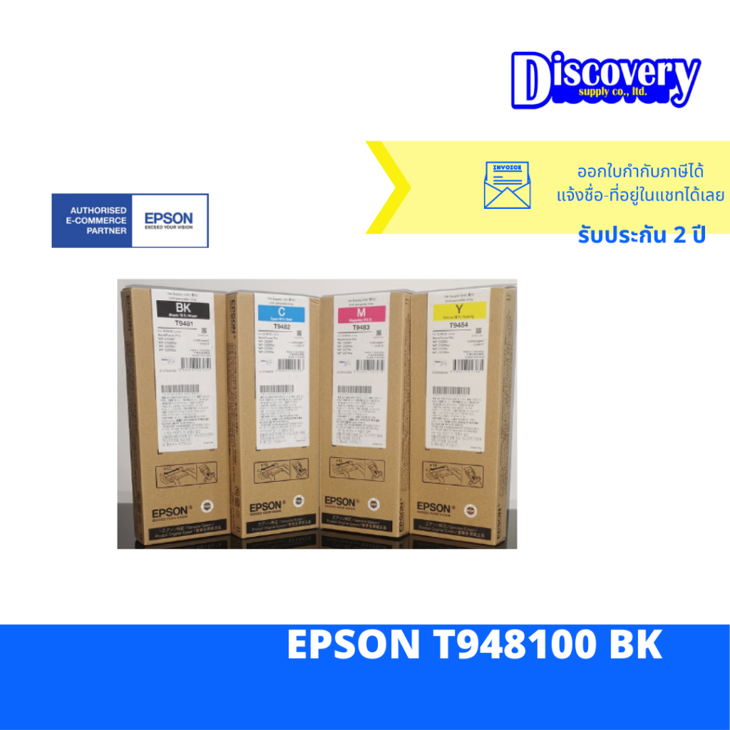 หมึกพิมพ์อิงค์เจ็ท-epson-t948-inkjet-workforce