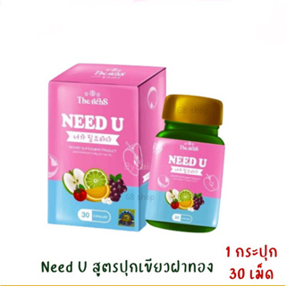 ส่งฟรี✅ Need U (ฟินแอนด์เฟิร์ม) แพ็คเกจใหม่ นีดยู ของแท้100% พร้อมส่ง