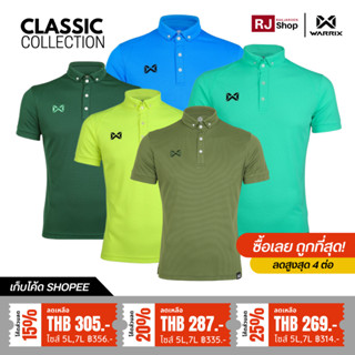 เสื้อโปโล WARRIX - รุ่น CLASSIC (WA-3315N)