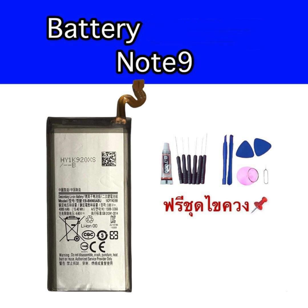 Battery SM Note9 แบตโทรศัพท์มือถือ ซัมซุง Note9 แบต note9 รับประกัน6 ...