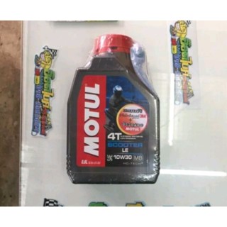 น้ำมันเครื่อง 4T เฟืองท้าย MOTUL รถโซ่หรือออโตเมติก ทุกรุ่น