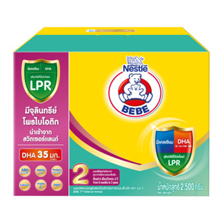 Bear Brand Bebe 2 Fllow-on Formula นมผงดัดแปลงสูตรต่อเนื่องสำหรับทารกและเด็กเล็กสูตร 2 ตราหมี เบบี 2500 กรัม