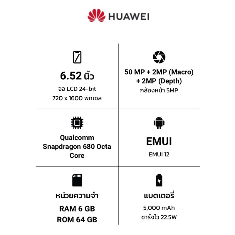 new-huawei-nova-y61-4-64-6-52-นิ้ว-snapdragon-680-เครื่องใหม่ศูนย์ไทย-มีประกันศูนย์ไทยทั่วประเทศ