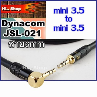 สายAUX mini3.5 (หัวงอ90°) to mini3.5 [Palic 3.5mm /Jiasound ]ใช้สาย  Dynacom 021