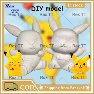 Rex TT Pikachu ตุ๊กตาระบายสี พร้อมสี+พู่กัน ตุ๊กตาปูนปลาสเตอร์ DIY กราฟฟิตี ของเล่นทำมือ ตุ๊กตาทาสี สามารถเลือกชุดได้