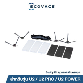 [ของแท้] อะไหล่ ECOVACS DEEBOT U2 / U2 PRO / U2 POWER Buddy Kit อุปกรณ์เสริมแปรงปัดครบชุดและฟิลเตอร์