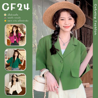 ꕥCatalog Fashionꕥ เสื้อสูทครอปแขนสั้น มีกระดุม สีพื้น 5 สี แต่งกระเป๋าหลอก