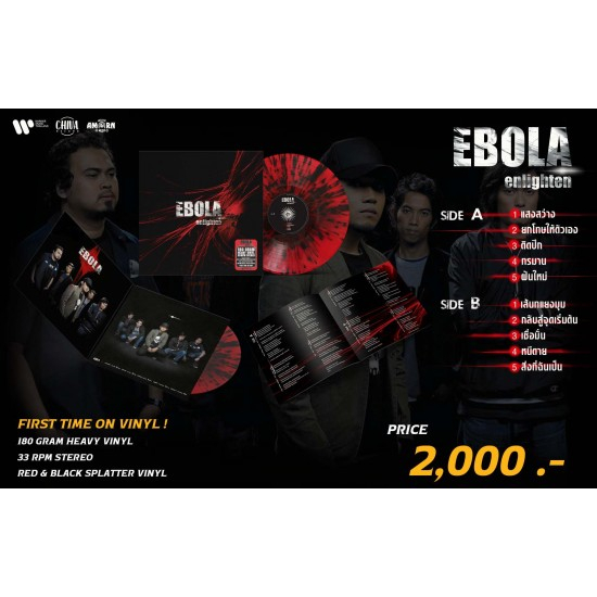 แผ่นเสียง-vinyl-ebola-enlighten-lp-เพลงไทย