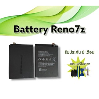 Bettery Reno7z/ แบตเตอรี่ Reno7z/แบตเตอรี่โทรศัพท์มือถือ***สินค้าพร้อมส่ง***