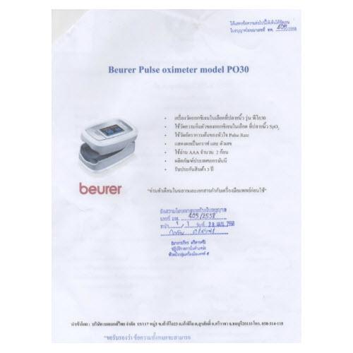 beurer-เครื่องวัดปริมาณออกซิเจนในเลือด-pulse-oximeter-รุ่น-po30