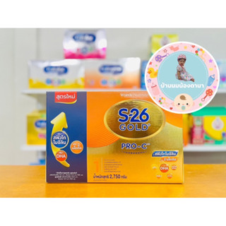 S-26 Gold Pro-C สูตร1 ขนาด 2750 กรัม Exp.13/3/2025