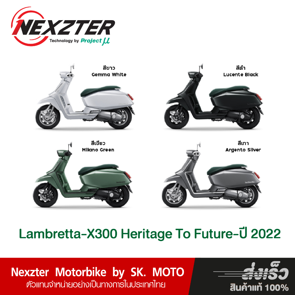 ผ้าเบรค-nexzter-สำหรับ-lambretta-x300-และ-x300sr