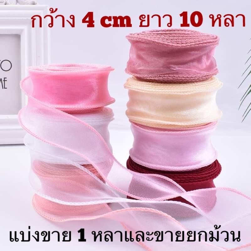 bluebellstuff-ริบบิ้นผ้าแก้ว-ริบบิ้นเกาหลี-ริบบิ้นแบ่งขาย-ริบบิ้นสวย