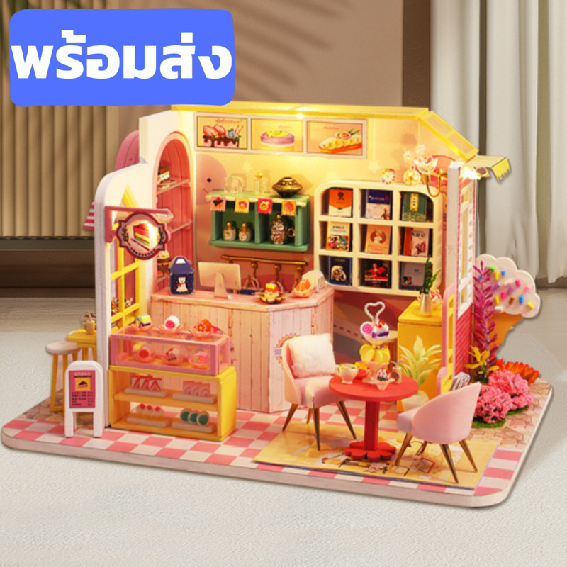 ส่งฟรี-พร้อมส่ง-บ้านตุ๊กตา-diy-ประกอบเอง-บ้านจิ๋ว-ร้านขนมหวาน