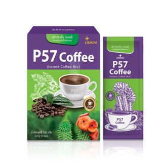 P57 Coffee โฉมใหม่ ของแท้♦️ กาแฟควบคุมน้ำหนัก กาแฟคุมหิว กาแฟลดน้ำหนัก กาแฟลดความอ้วน บรรจุ 10 ซอง