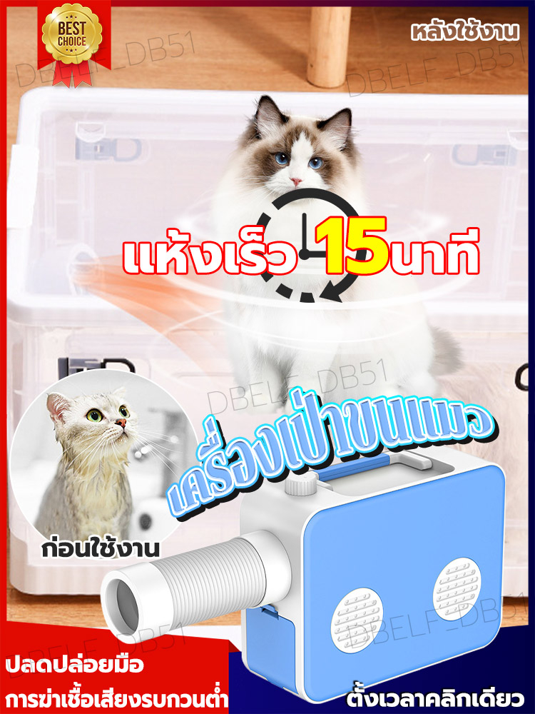 เครื่องเป่าขนแมว-ตู้อบแมว-ตู้เป่าขนแมว-เป่าขนแมว-ไดร์เป่าขนแมว-กล่องอบแห้งสัตว์เลี้ยง-ตู้เป่าขน-เครื่องเป่าขนสัตว์เลี้ยง