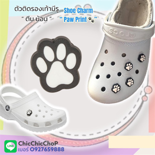 JBS 🐾🌈- ตัวติดรองเท้ามีรู “ ตีน น้อน ” น้อน หมา น่าร๊ากกกก 👠🌈Shoe charms dog ” Paw  print “ งานshop คุณภาพเกินราคา