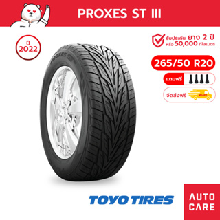 TOYO ปี22 ยางโตโย ขอบ18-20 ขนาด 265/60 R18 265/50 R20 ยางกระบะ ยางSUV 1 เส้น (ส่งฟรี)