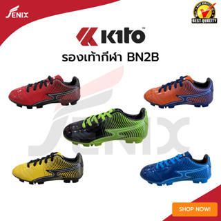 รองเท้าสตั๊ด KITO หนังแก้ว รุ่น BN2 ไซส์ 37-44 มีเก็บเงินปลายทาง