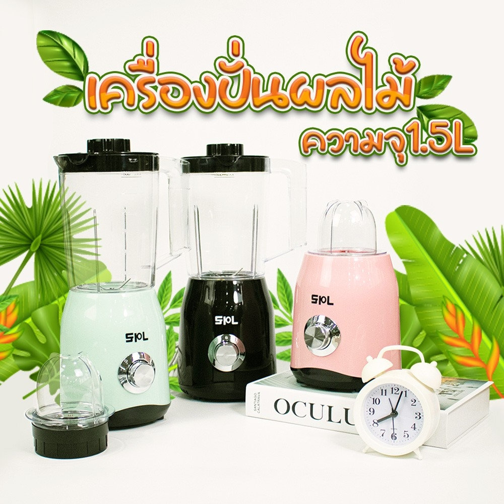 เครื่องปั่นสีพลาสเทล-1-5-ลิตร-เครื่องปั่น-บดแห้ง-1500w-เครื่องปั่นน้ำผัก