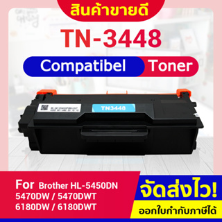 CFSHOP TN-3448/TN3448 For Brother HL-L6200DW HL-L5000D,HL-L5100DN,HL-L6200D/L6400/HL-L6400DW/DCP-L5600DN/MFC-L5900DW