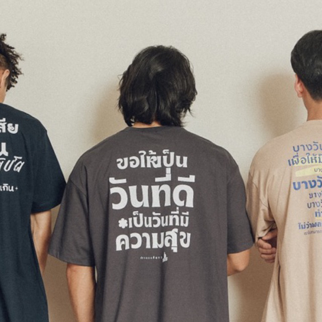 เสื้อยืดสกรีนลาย-ขอให้เป็นวันที่ดี-คอลเลคชั่น-แด่เธอคนเก่ง-2023