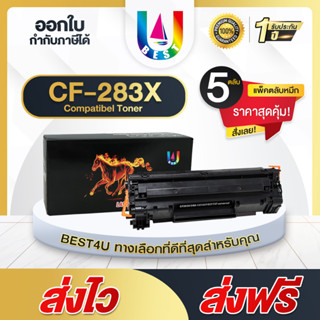 BEST4U หมึกเทียบเท่า CF283X /283X/83X/HP CF283X/83X/CF283/HP 83X Toner For HP LaserJet Pro MFP M125a / M127fn