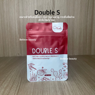 ดับเบิ้ล เอส Double S ซองแดง ( Mini S แพคเกจใหม่ )