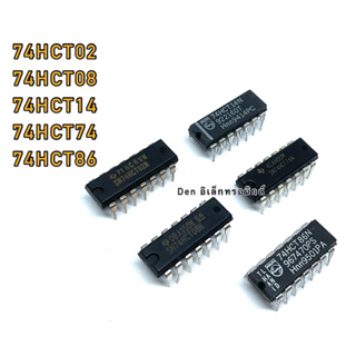 IC 74HCT02 74HCT08 74HCT14 74HCT74 74HCT86. ขาแหลมลงปริ้น สินค้าพร้อมส่ง