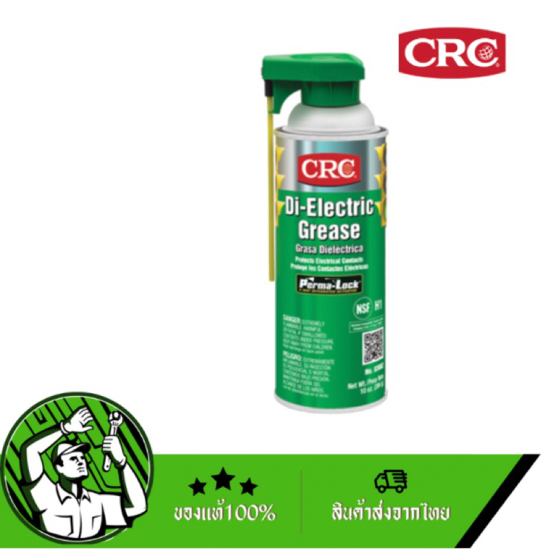 crc-sp-400-corrosion-inhibitor-ป้องกันสนิมระยะยาว