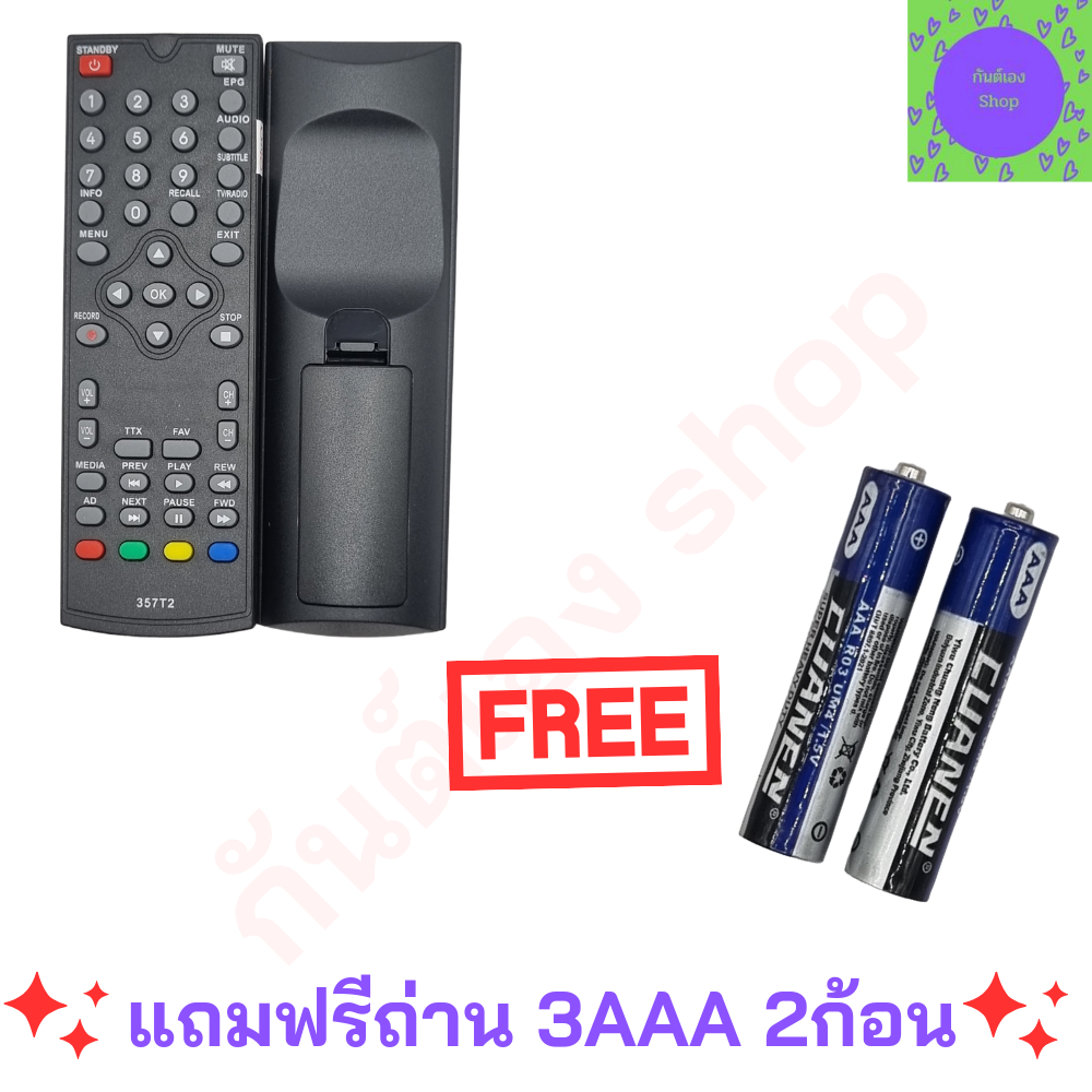 รีโมทดิจิตอล-อะโคเนติค-รีโมททีวีอะโคเนติค-aconatic-digital-remote-control-ใช้กับรุ่น-357t2-ได้ทุกรุ่น