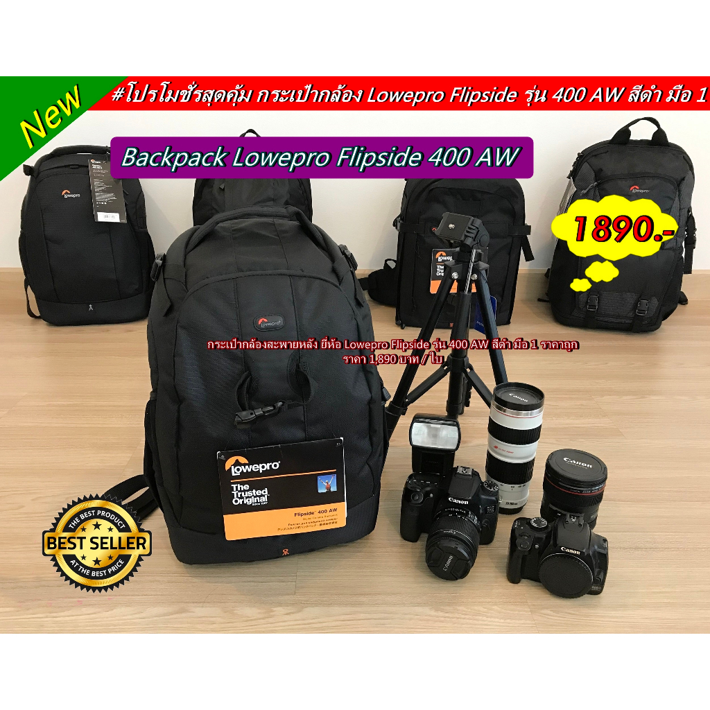 ถูกกว่าที่อื่น-กระเป๋ากล้อง-lowepro-รุ่น-flipside-400aw-400-aw-ii-มือ-1-พร้อมส่ง