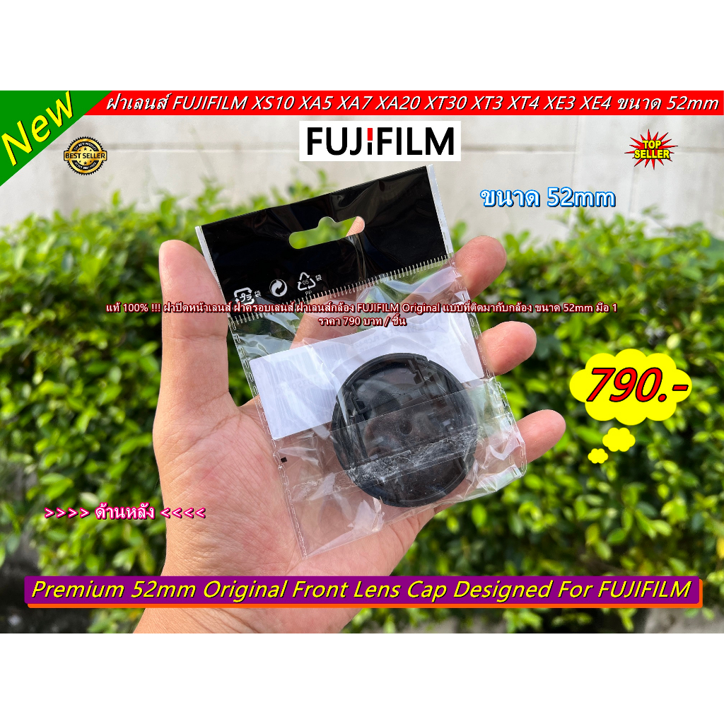 ฝาเลนส์แท้-fujifilm-ฝาครอบเลนส์-ฝาเลนส์กล้อง-original-แบบที่ติดมากับกล้อง-ขนาด-52mm-มือ-1-มีโลโก้-fujifilm