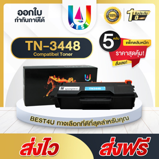 TN3448/3448 (แพ็ค5) For Brother HL-L6200DW HL-L5000D, HL-L5100DN, HL-L6200D/L6400/HL-L6400DW/DCP-L5600DN/MFC-L5900DW