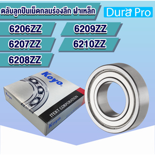 6206ZZ 6207ZZ 6208ZZ 6209ZZ 6210ZZ 2Z Z KOYO  ตลับลูกปืนเม็ดกลมร่องลึก ฝาเหล็ก (Deep Groove Ball Bearing)