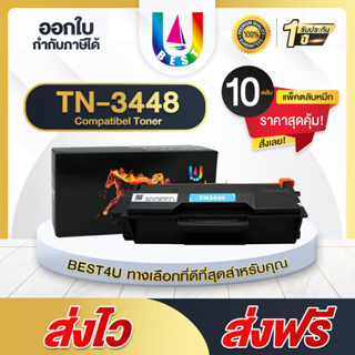 TN3448/3448 (แพ็ค10) For Brother HL-L6200DW HL-L5000D, HL-L5100DN, HL-L6200D/L6400/HL-L6400DW/DCP-L5600DN/MFC-L5900DW