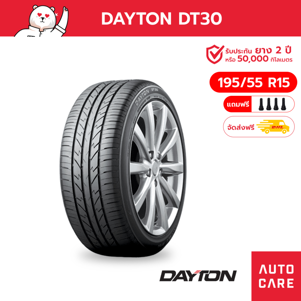 dayton-ยางรถยนต์-ขนาด-195-55-r15-รุ่น-dt30-ยางรถเก๋งขอบ15-ส่งฟรี