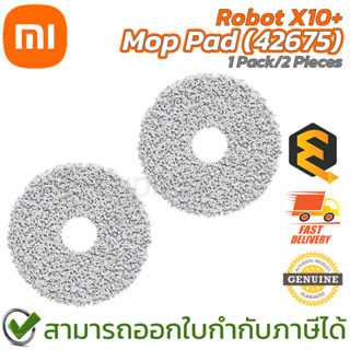 Xiaomi Mi Robot X10+ Mop Pad (42675) ผ้าถูพื้นสำหรับรุ่น X10+ (1แพ็ค/2ชิ้น) ของแท้