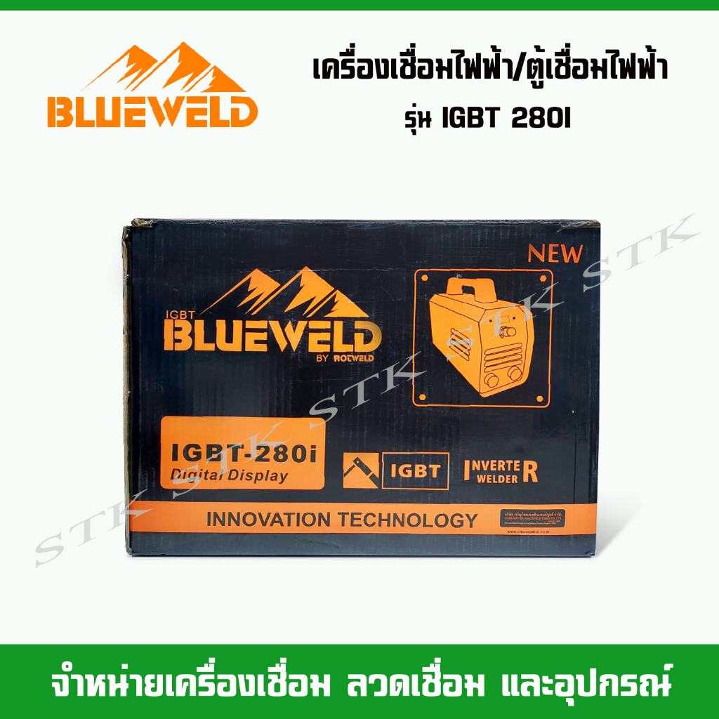 blue-weld-เครื่องเชื่อมไฟฟ้า-ตู้เชื่อมไฟฟ้า-รุ่น-280i