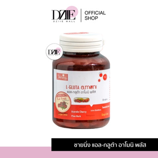 [1กระปุก]Shining L-Gluta Armoni Red Fruity ชายนิ่ง แอลกลูต้า อาโมนิ ลดสิว ผิวเนียน กลูต้าผิวขาว กันแดด 30เม็ด