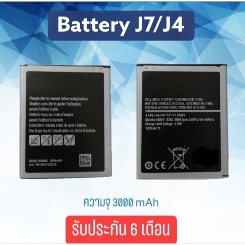 แบตเตอรี่เจ7-เจ4-battery-j7-j4-j700-j400-แบตเตอรี่โทรศัพท์มือถือ-สินค้าพร้อมส่ง