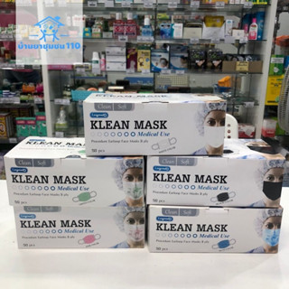 KLEAN MASK 3ชั้น Klean mask Longmed หน้ากากอนามัย ทางการแพทย์ กล่อง 50ชิ้น