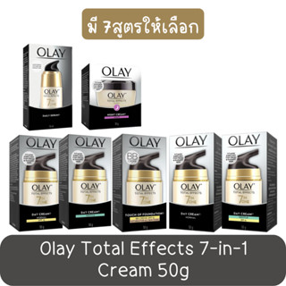 Olay Total Effects 7-in-1 Cream 50g. โอเลย์ โททัล เอฟเฟ็คส์ 7อิน 1 ครีม 50กรัม.